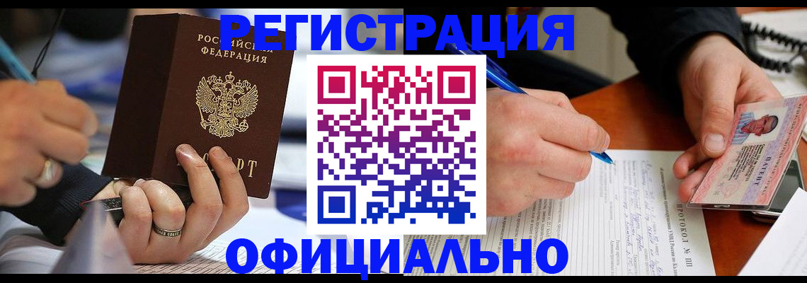 прописка в Семёнове